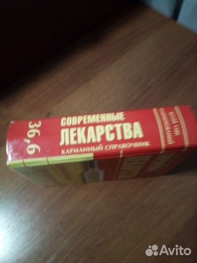 Медицинские книги