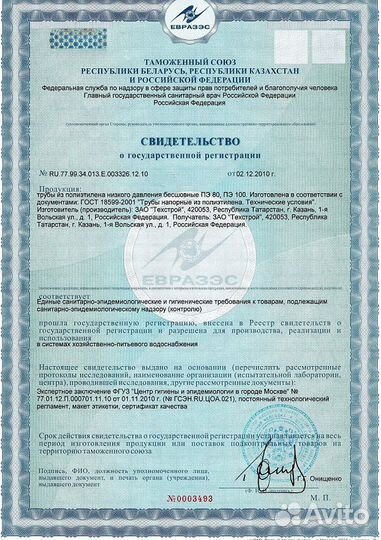 Сертификация продукции и услуг, Испытания