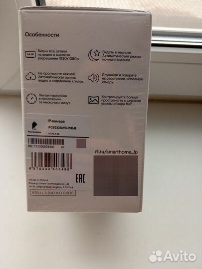 Камера умный дом