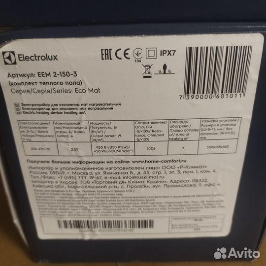 Электрический теплый пол