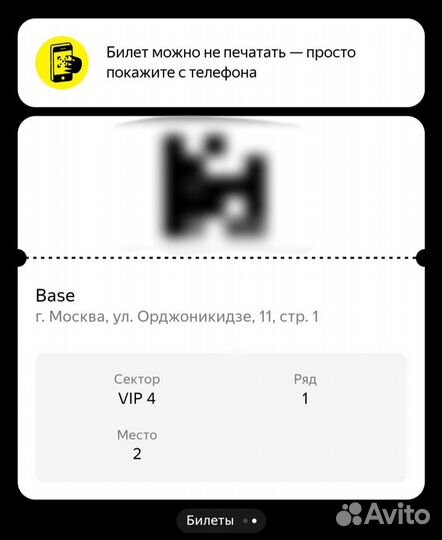 Билет на концерт 2rbina2rista в Москве