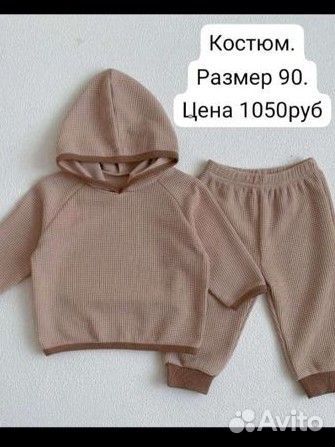 Одежда для девочек