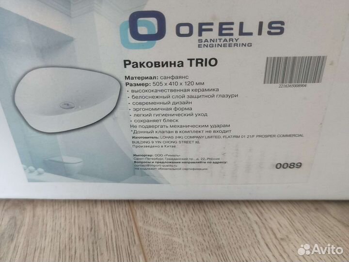 Раковина накладная