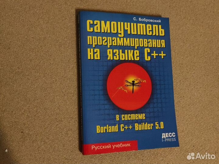 Самоучитель