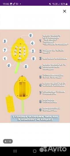Мобиль на кроватку с проектором