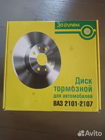 Тормозные диски ваз