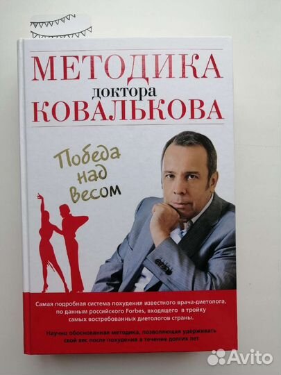 Как похудеть