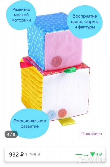 Кубики мякиши