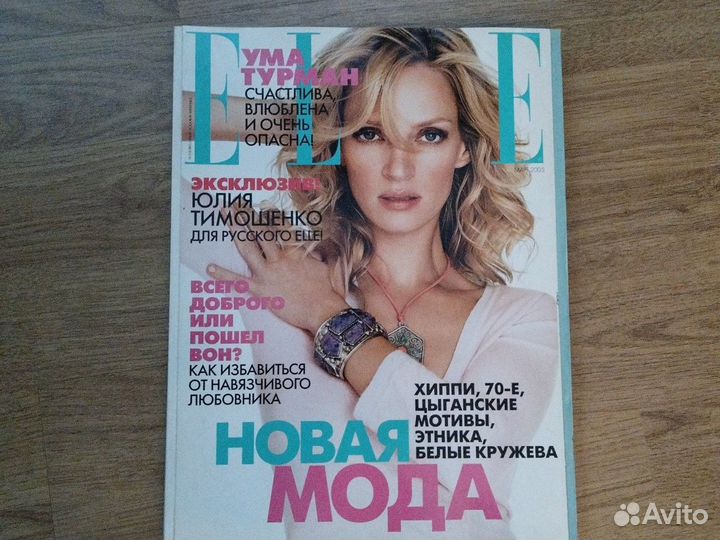 Журнал Elle