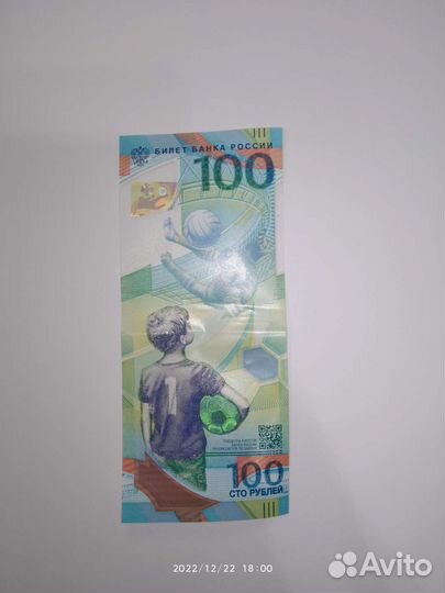 Коллекционная купюра 100