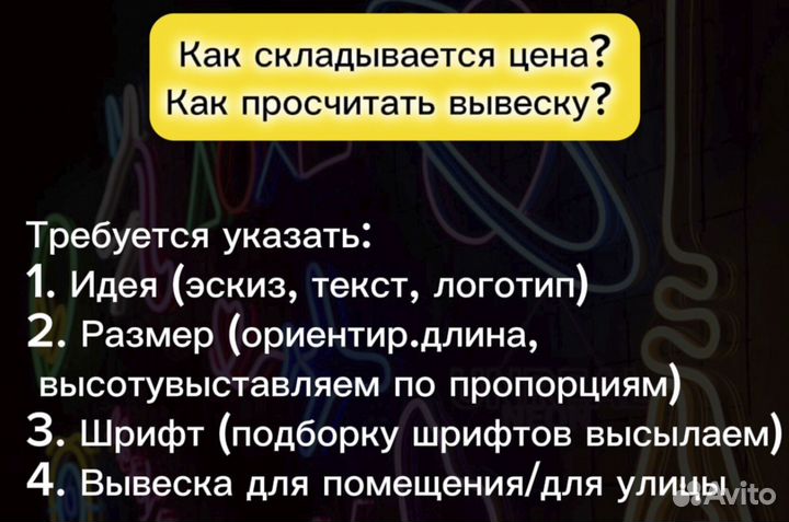 Неоновая вывеска с креплениями