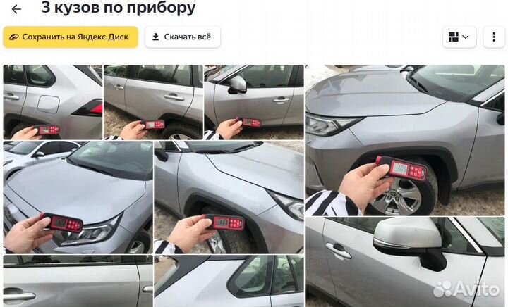 Эндоскоп Выездная диагностика Проверка авто