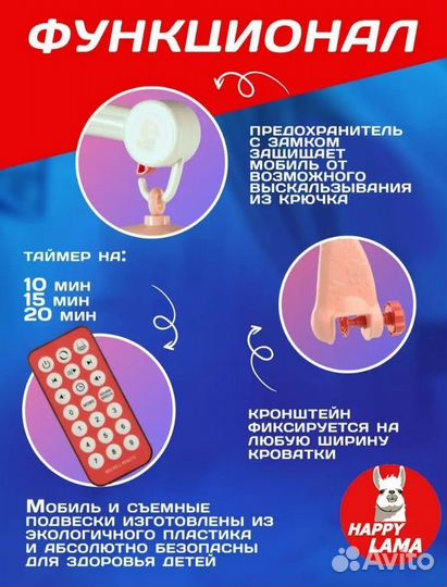 Мобиль детский музыкальный в кроватку