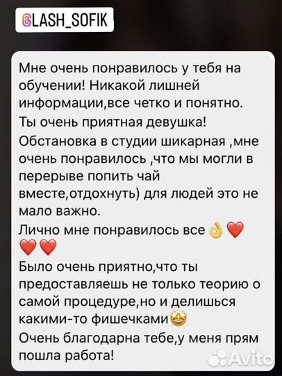 Обучение наращивание ламинирование ресниц