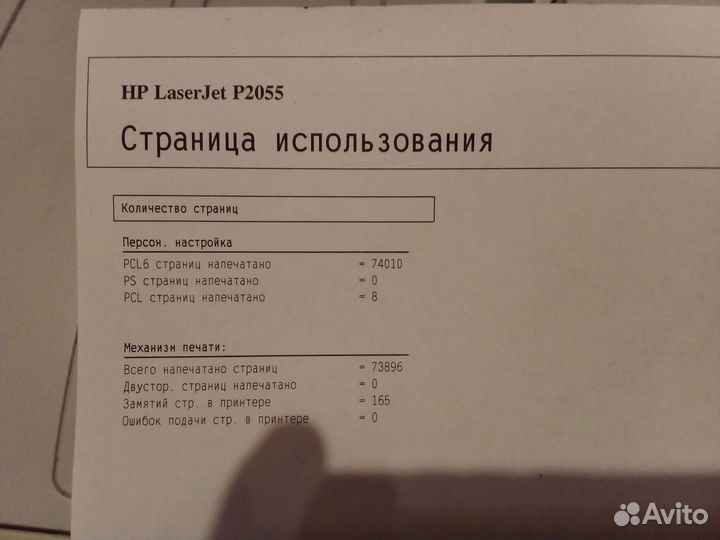 Принтер HP LaserJet P2055