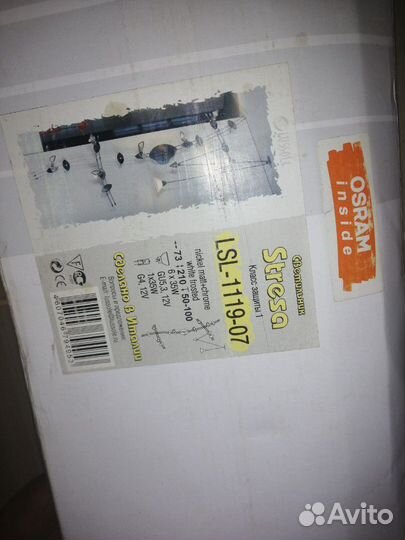 Светильник