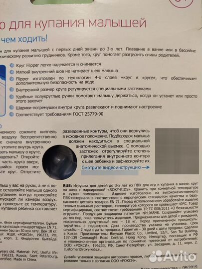 Новый Круг на шею для купания