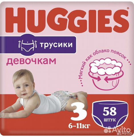 Подгузники-трусики для девочек Huggies 3 (6-11кг)