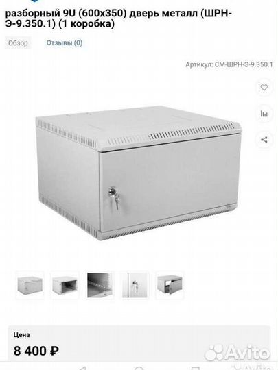 Шкаф телекоммуникационный настенный 9u 600x350