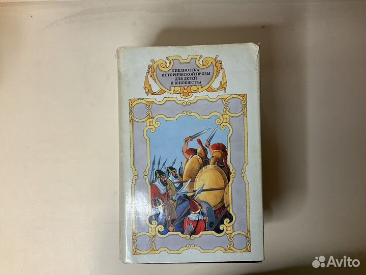 Книги по истории для детей