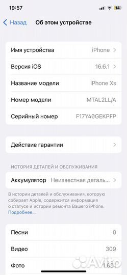 iPhone Xs, 256 ГБ
