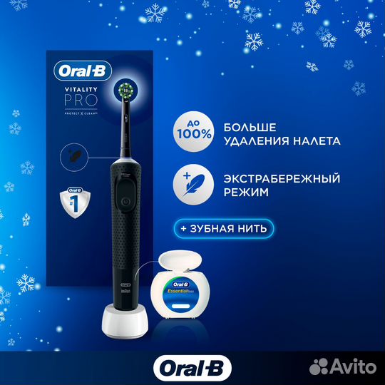 Электрическая Зубная щетка oral b vitality pro