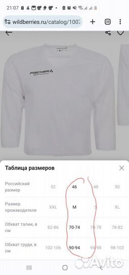 Хоккейная майка