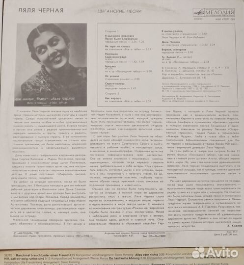 Виниловые пластинки. Рок. Высоцкий