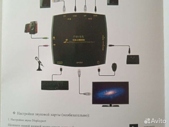 Kvm переключатель DisplayPort Reiss JP-321DP