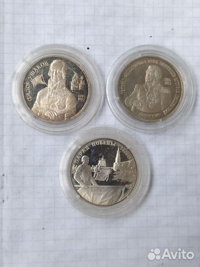 Монеты СССР. 2 рубля 1994 год. Серебро