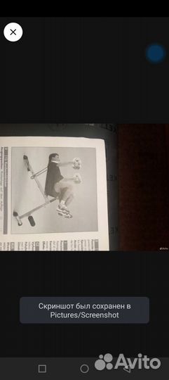 Скамья универсальная