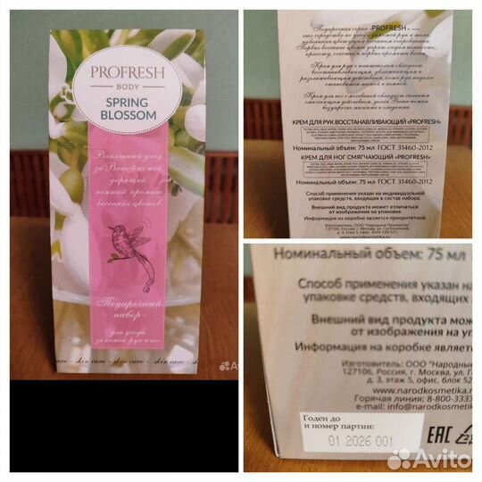 Туалетная вода,Набор кремов