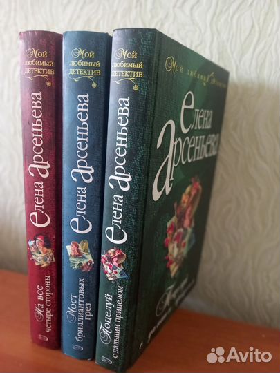 Книги женский детектив