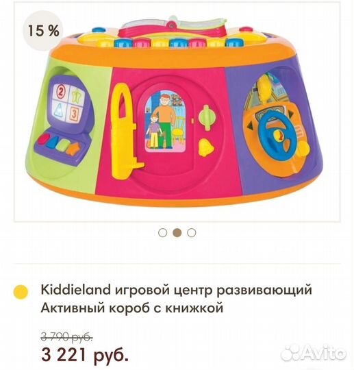 Игровой центр