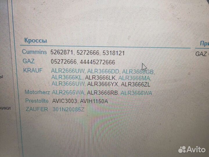 Генератор газель камминс 2.8