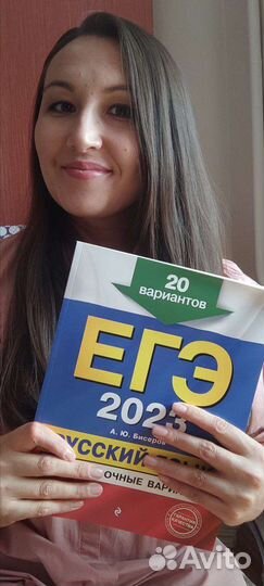 Репетитор по русскому языку