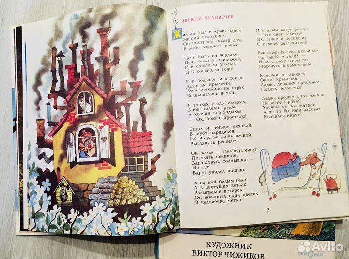 Винни пух и все все все, добрый день, Чижиков