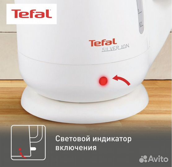 Чайник электрический Tefal BF925132 1.7 л белый