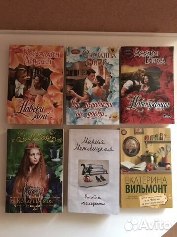 Книги любовные романы