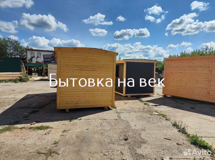 Готовая бытовка