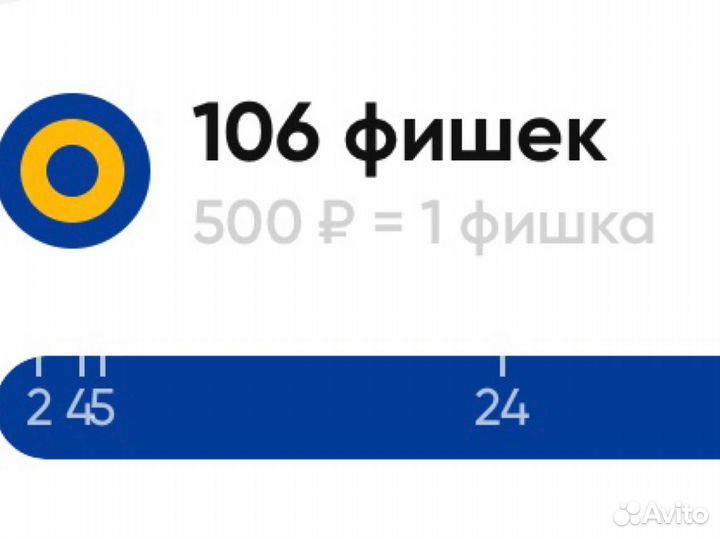 Электронные фишки лента