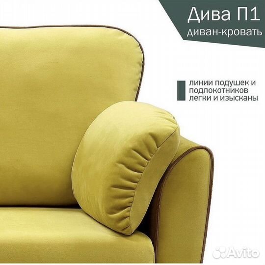 Диван-кровать 