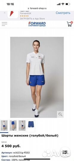 Шорты Forward женские