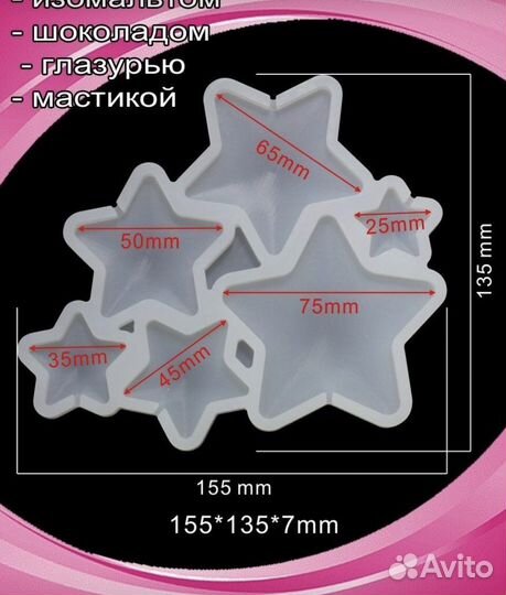 Формочки силиконовые для леденцов