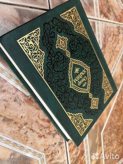 Омар хайям рубаи