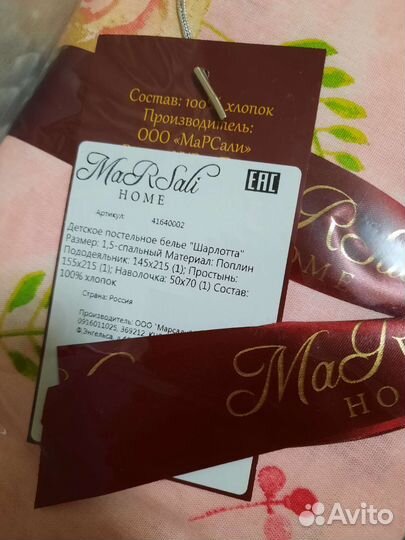 Новое постельное белье 1,5 спальное