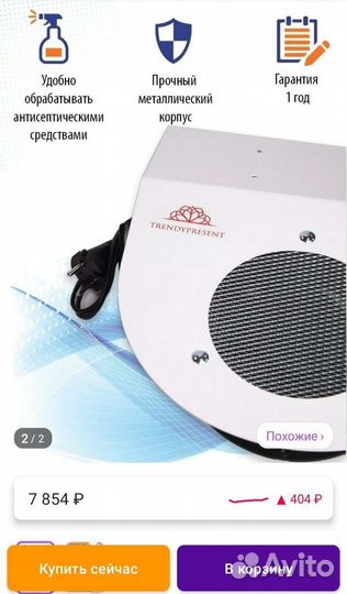 Педикюрный пылесос С подставкой