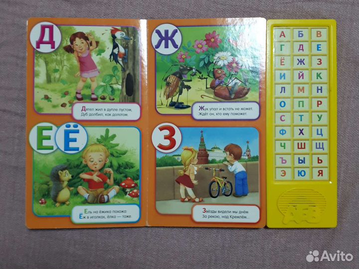 Азбука Маршак с кнопочками. Картон