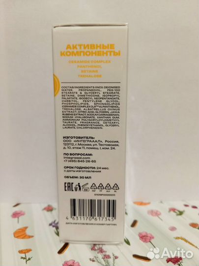 Сыворотка для лица ceramide +