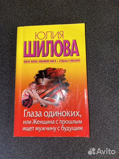 Книги юлии шиловой